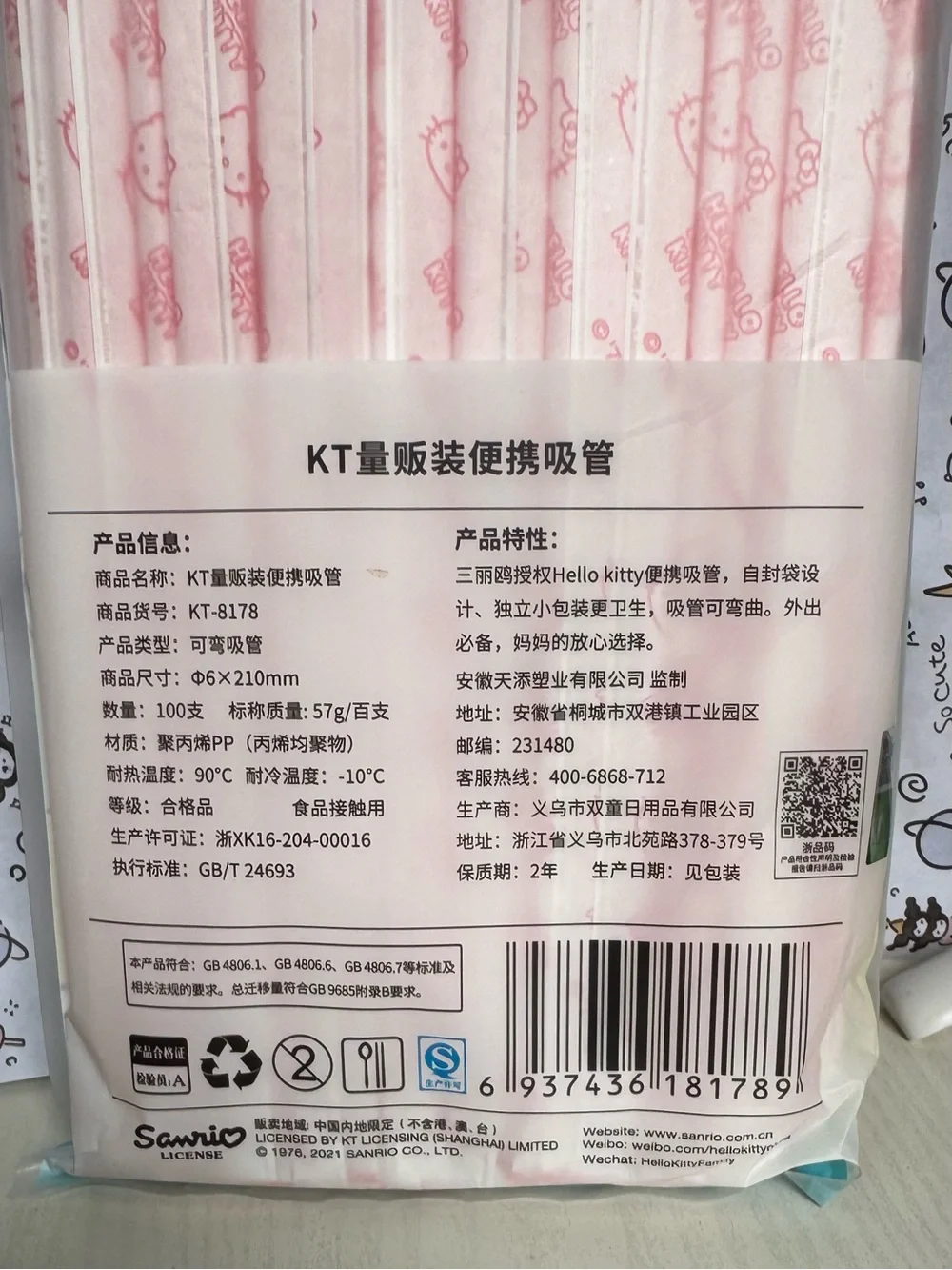 Sanrio Hello Kitty Individually Wrapped Disposable Party Straws Pack